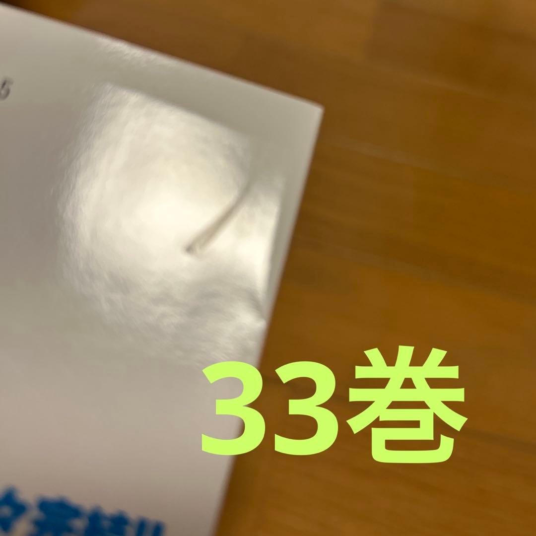 アオアシ 36巻なし　1〜35.37巻のセット