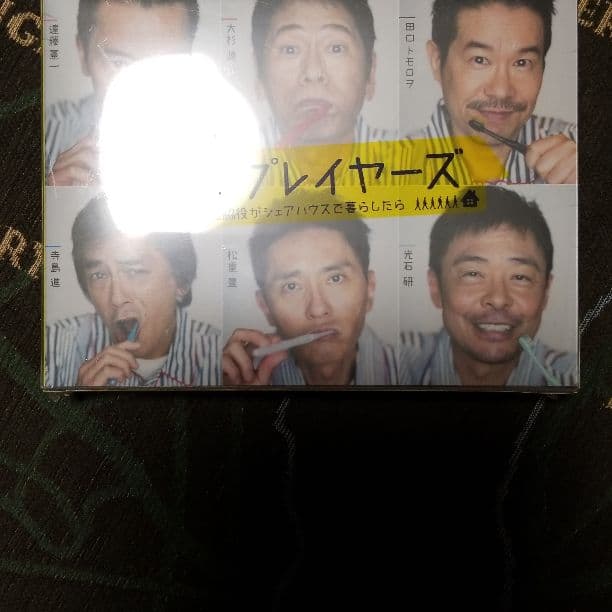 バイプレイヤーズ　Blu-ray　新品未開封