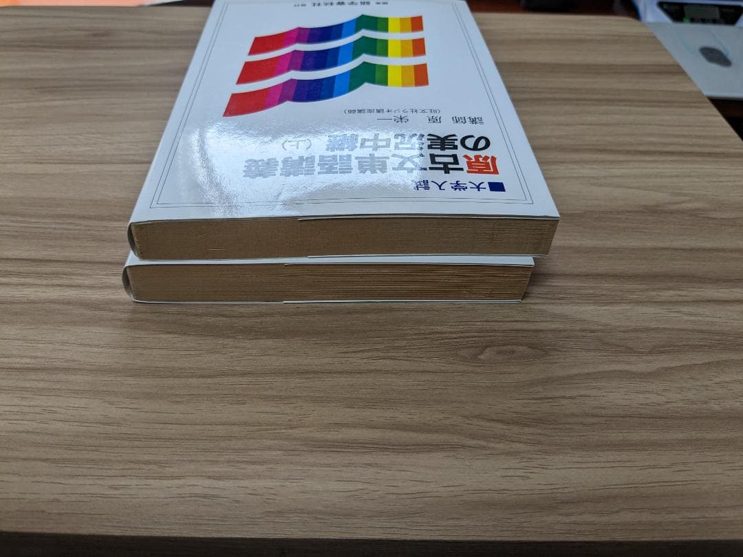 【原 古文単語講義の実況中継 (上・下)】 大学入試