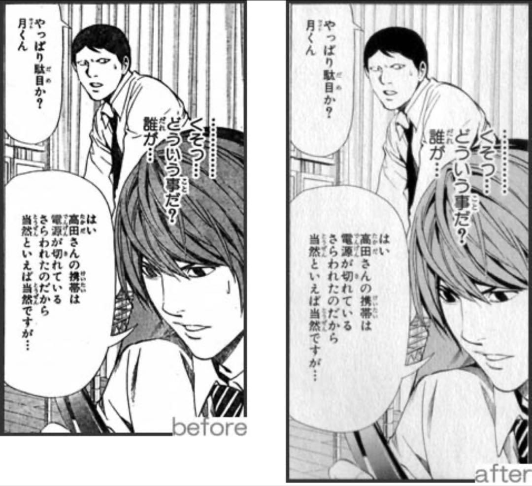 DEATH NOTE 13話〜最終回掲載版（贈呈本バージョン）オマケ本付き