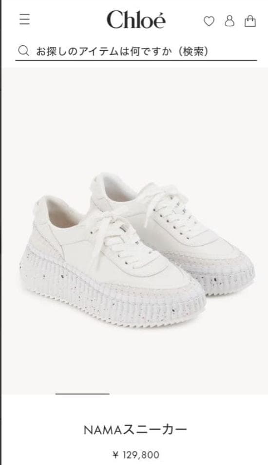 現行品Chloé クロエNAMAスニーカー 36 厚底 タキマキ着　ホワイト