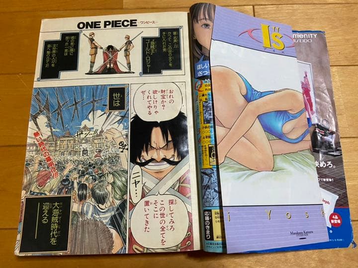 週刊少年ジャンプ　1997年34号　ONE PIECE　新連載号