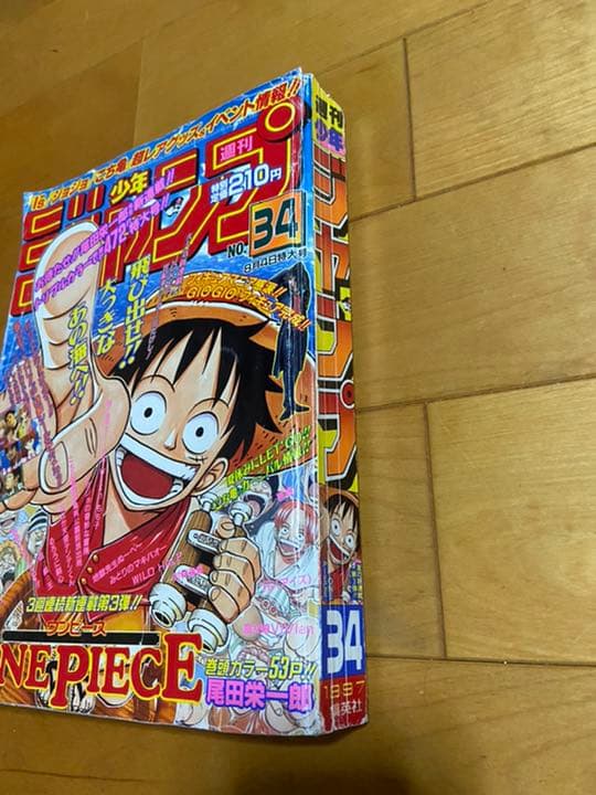 週刊少年ジャンプ　1997年34号　ONE PIECE　新連載号