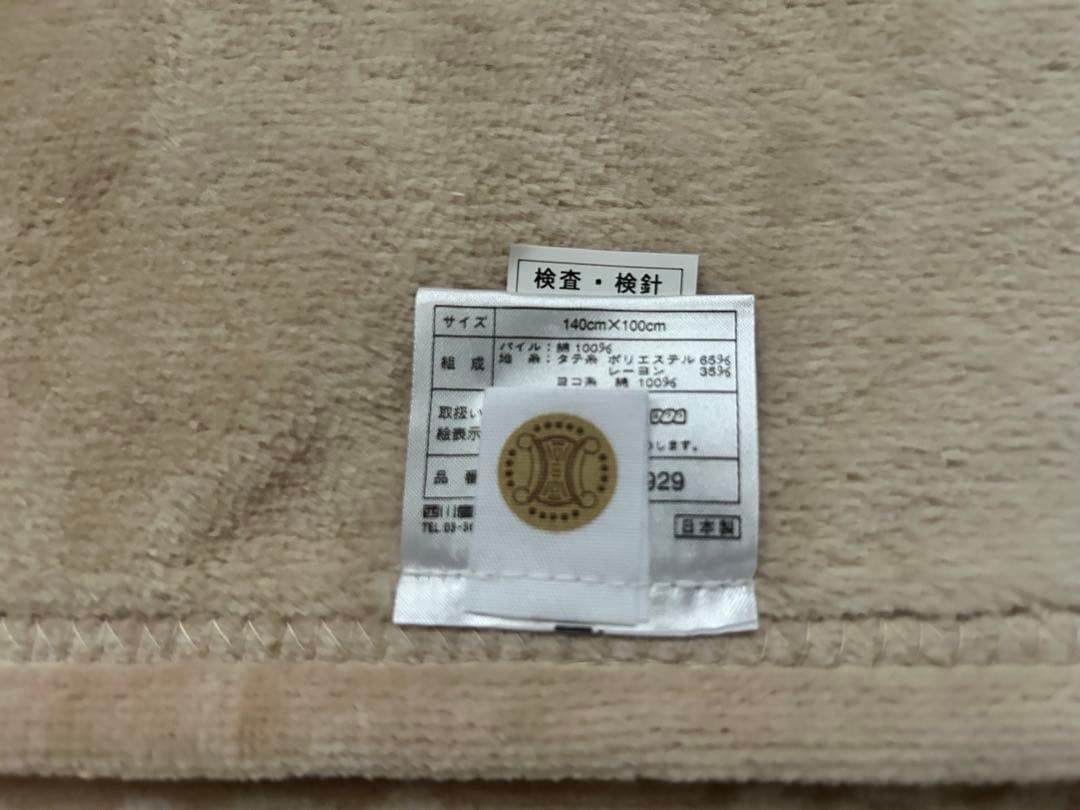 CELINE セリーヌ　ベージュハーフケット140x100cm