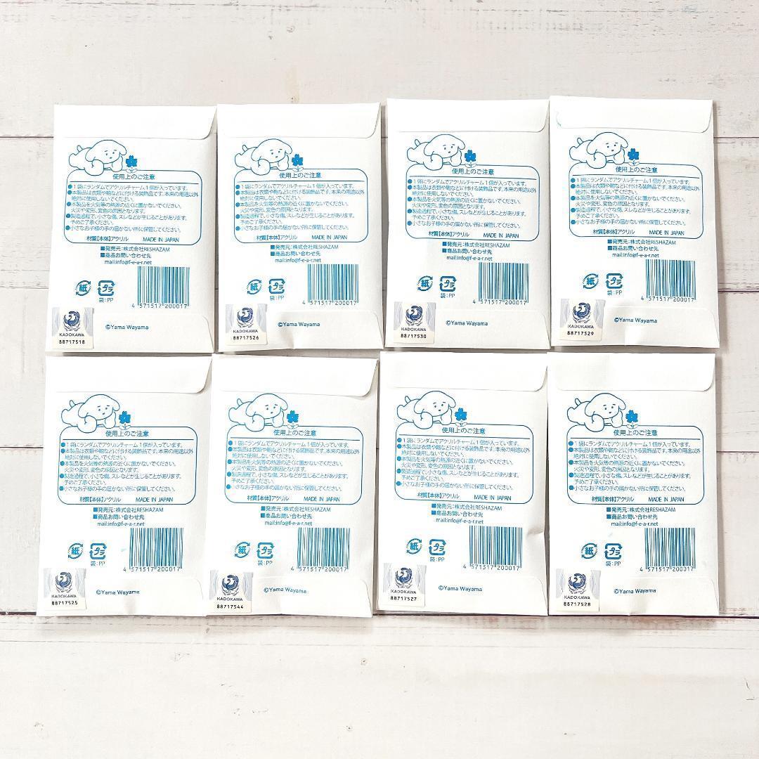 和山やま 夢中さ、きみに。 カラオケ行こ！ アクリルチャーム 8種 キーホルダー