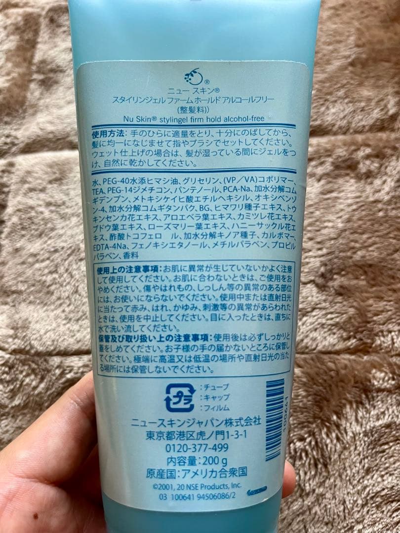 【限定復刻版】NU SKIN スタイリングジェル 200g アルコールフリー