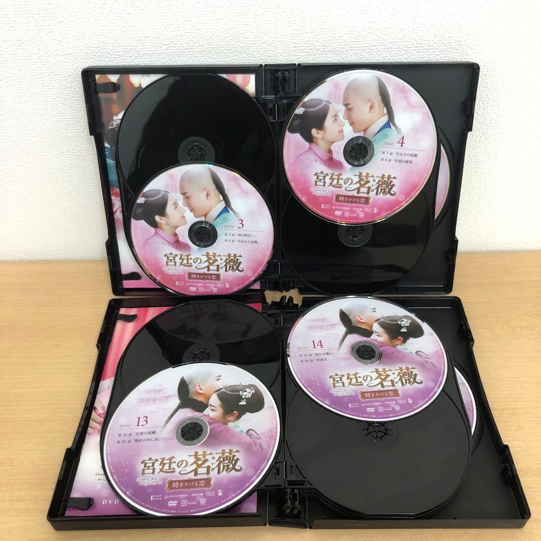 M0114B 宮廷の茗薇 時をかける恋 DVD BOX 2巻セット セル版 全話