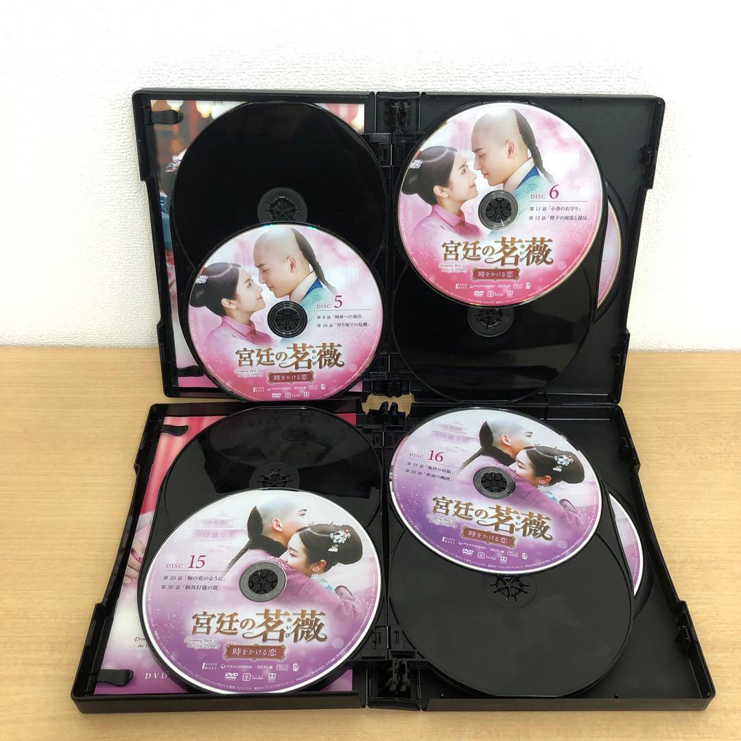 M0114B 宮廷の茗薇 時をかける恋 DVD BOX 2巻セット セル版 全話