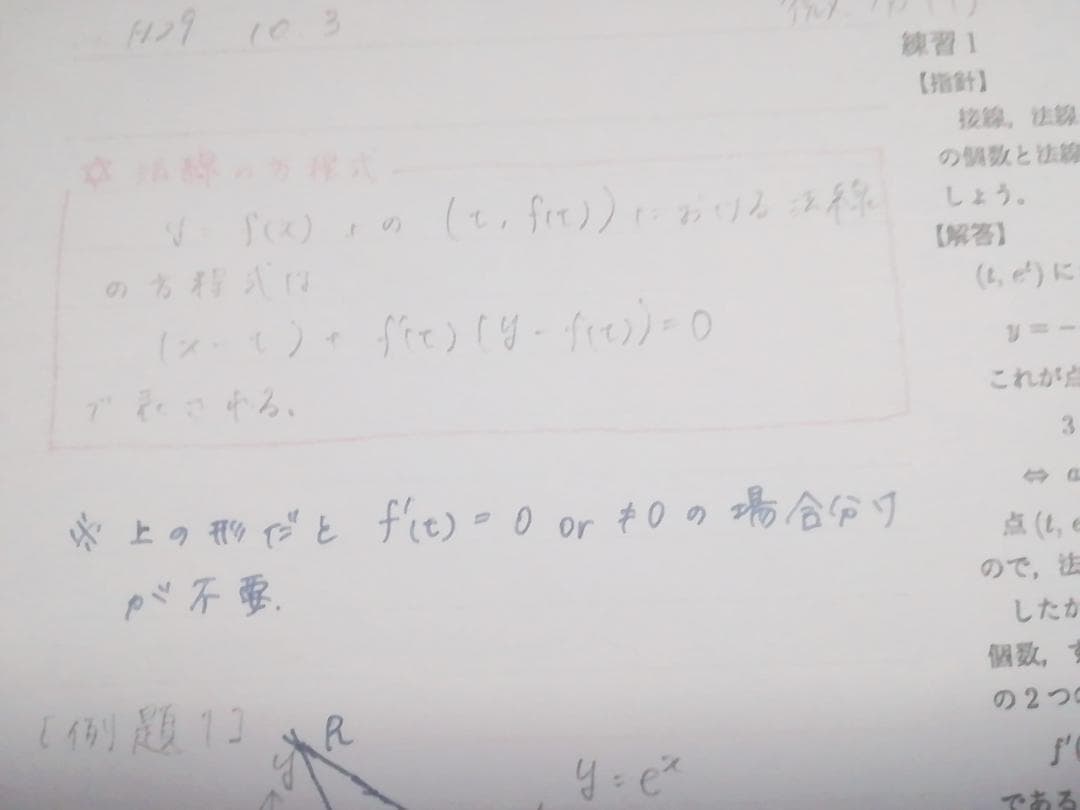 鉄緑会 高2数学実戦講座Ⅲ 蓑田先生冊子 全22冊と他講師板書　駿台　河合塾