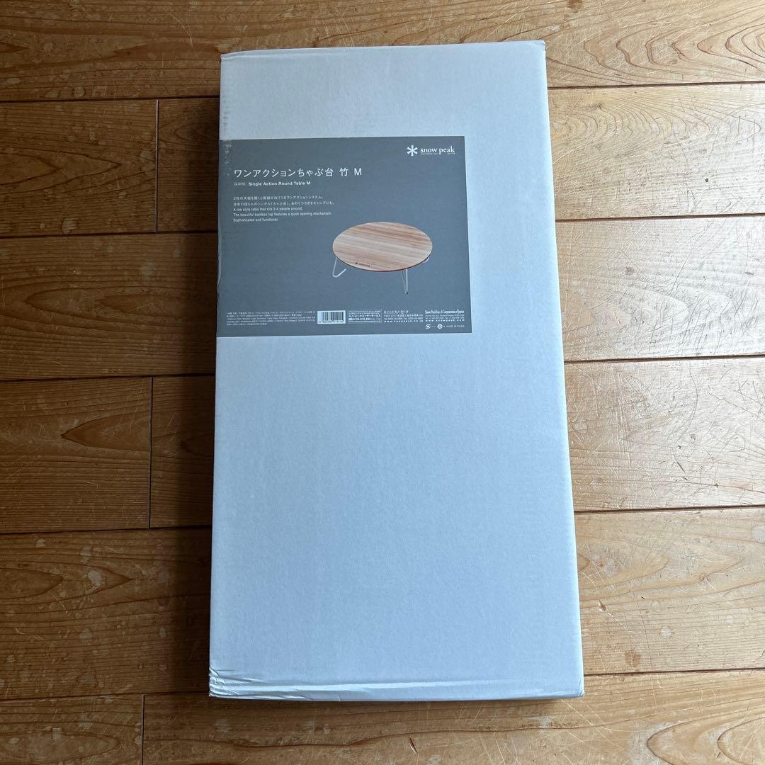 [新品未使用]スノーピーク( peak) ワンアクションちゃぶ台　竹　M
