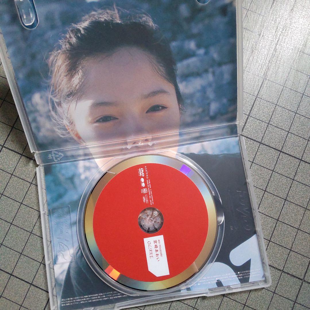 宮崎あおい DVDフォトブック