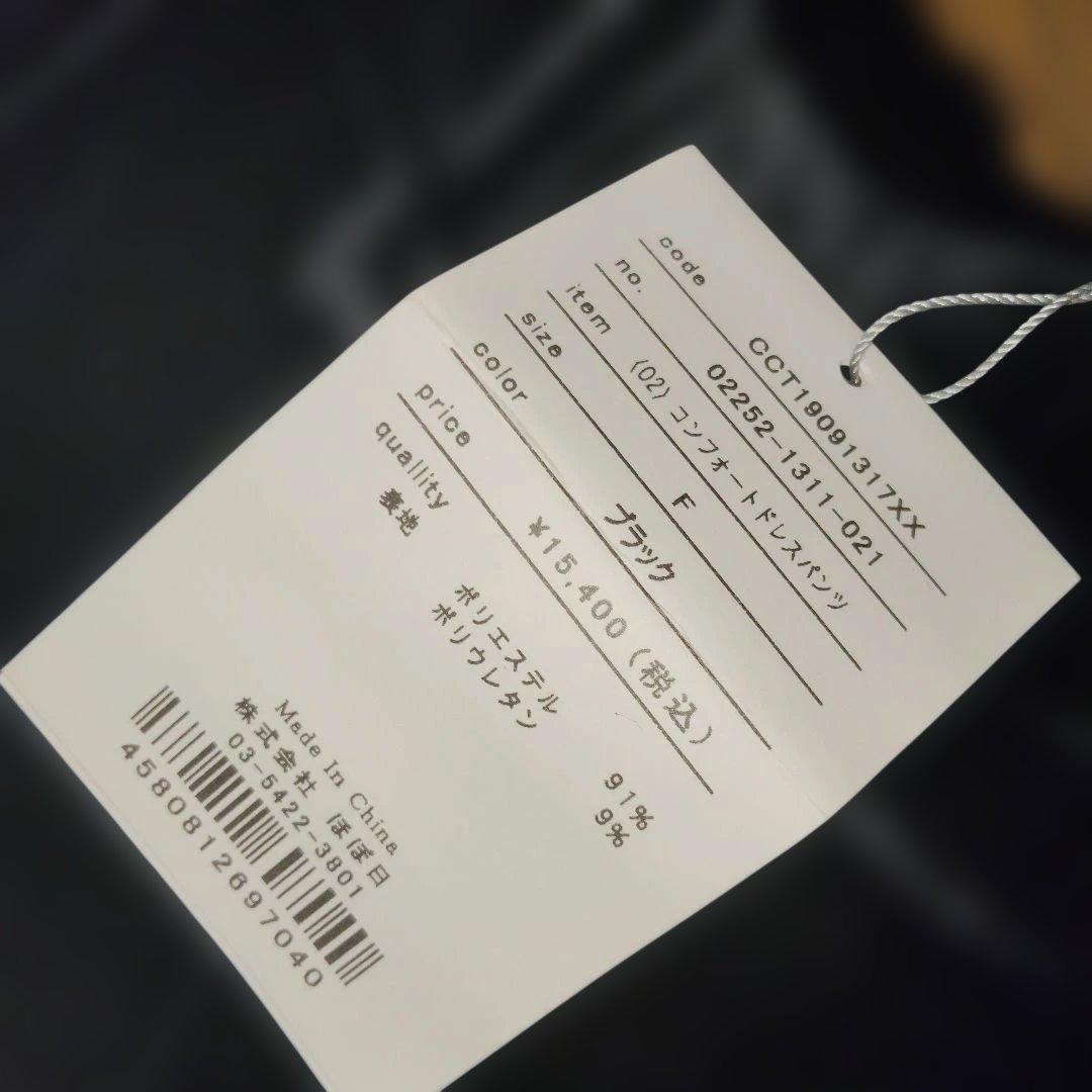 ほぼ日02.ベルベットカジュアルパンツ 黒.新品タグ付き