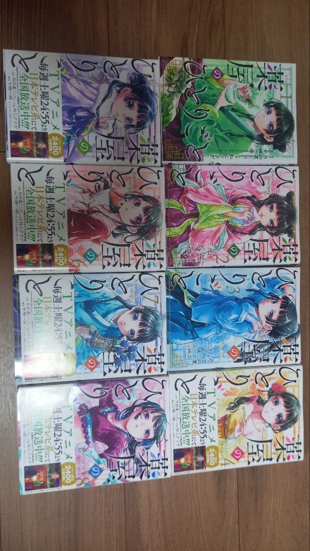 薬屋のひとりごと 1-14巻セット