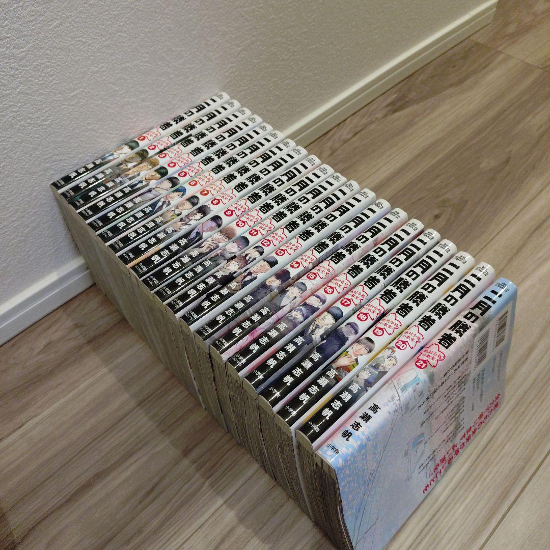 2月の勝者　二月の勝者 全巻セット 高瀬志帆