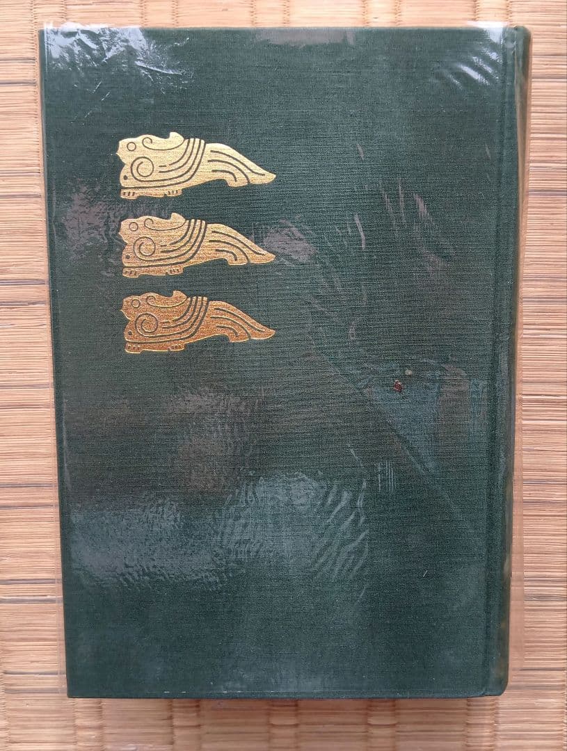 全釈漢文大系　山海経・列仙伝