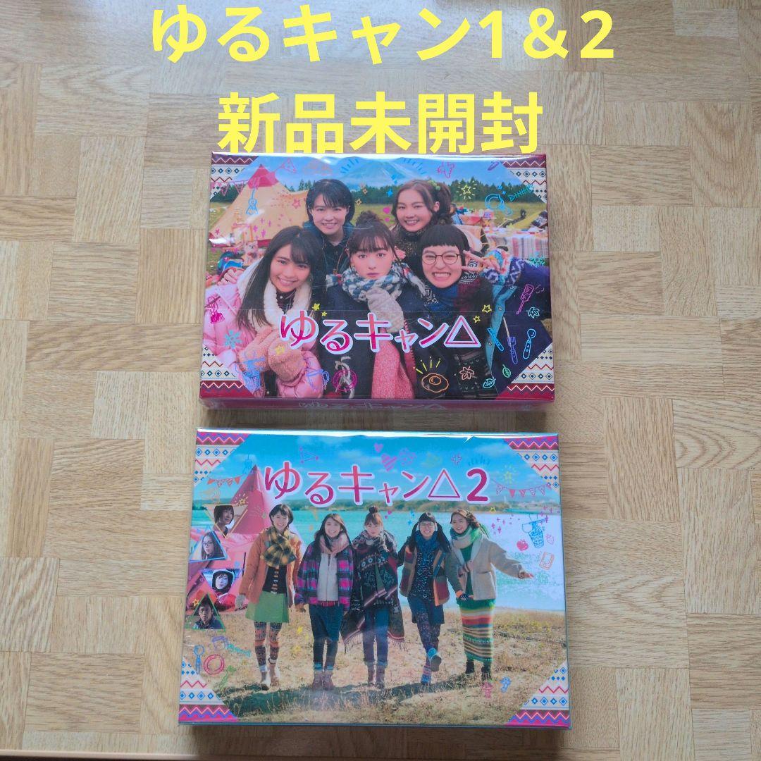 ゆるキャン△ 1＆2 Blu-ray BOX ブルーレイ