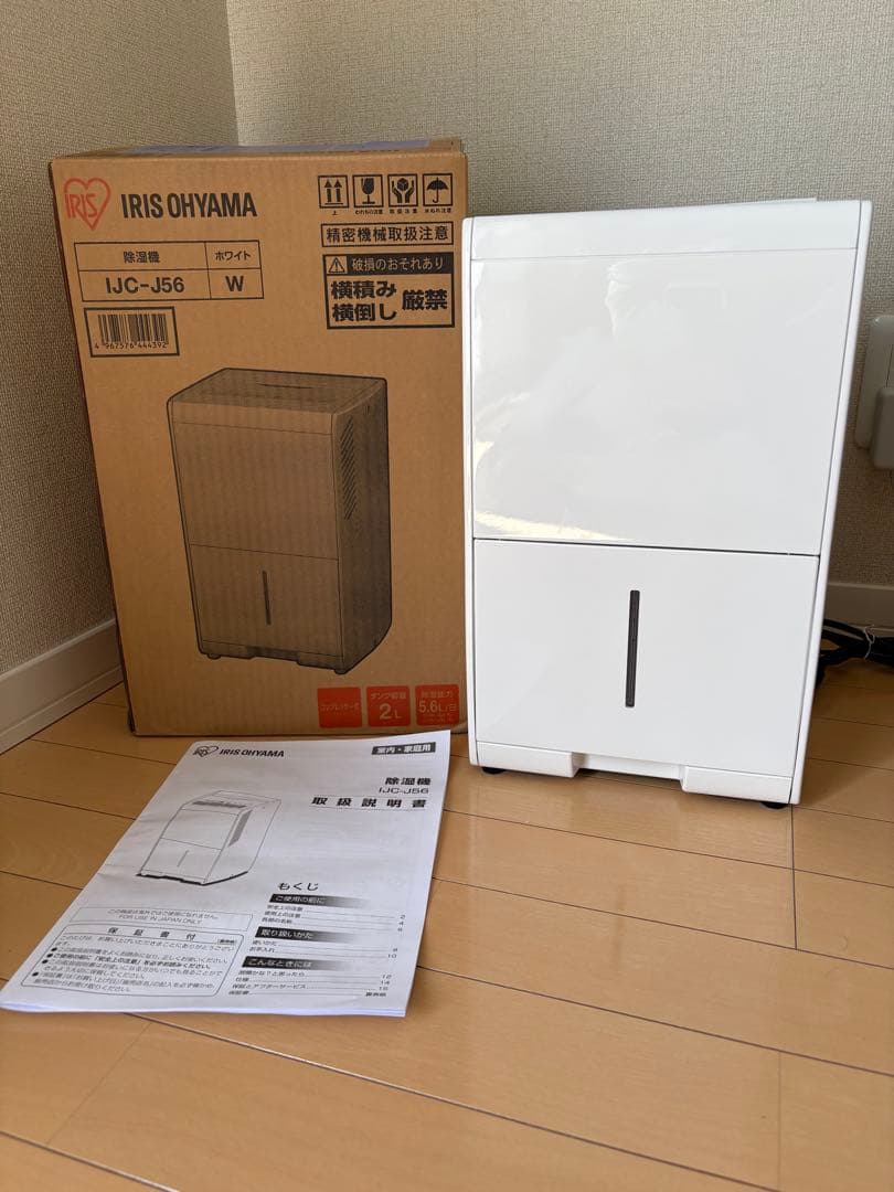 IRIS OHYAMA 除湿機 IJC-J56 ホワイト　2024年製