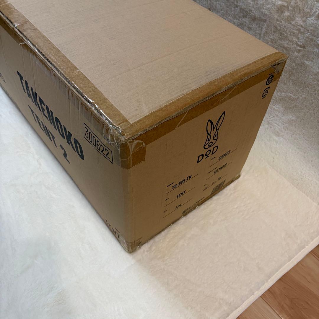 DOD タケノコテント2 TAKENOKO TENT2 T8-795-TN 新品