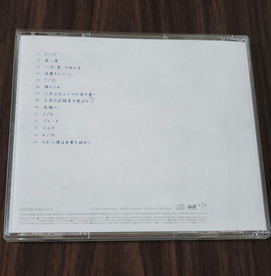 初回限定盤 ヨルシカ だから僕は音楽を辞めた 缶バッジ付き 美品