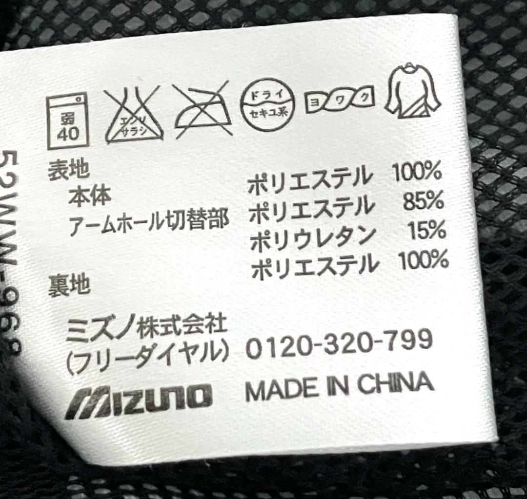 【24時間以内/早い者勝ち】良品 ミズノプロ セットアップ 上下 2XOサイズ