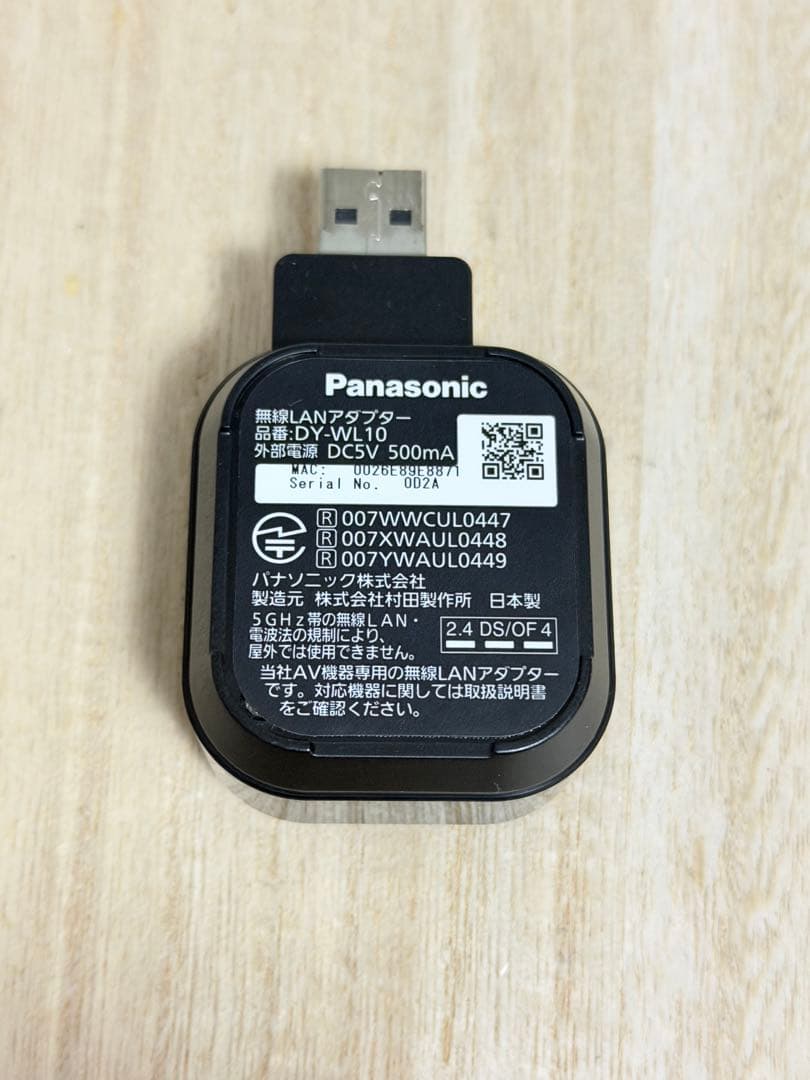 動作確認済　Panasonic DY-WL10 無線LANアダプター 本体のみ