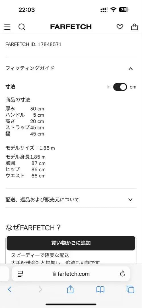 GIVENCHY ブラックナイロンバッグ