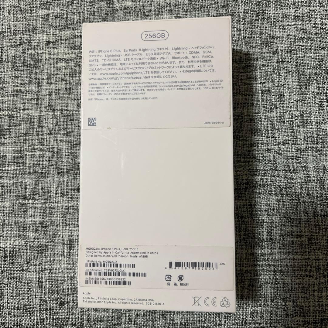 Apple iPhone 8 Plus ゴールド 本体　256GB