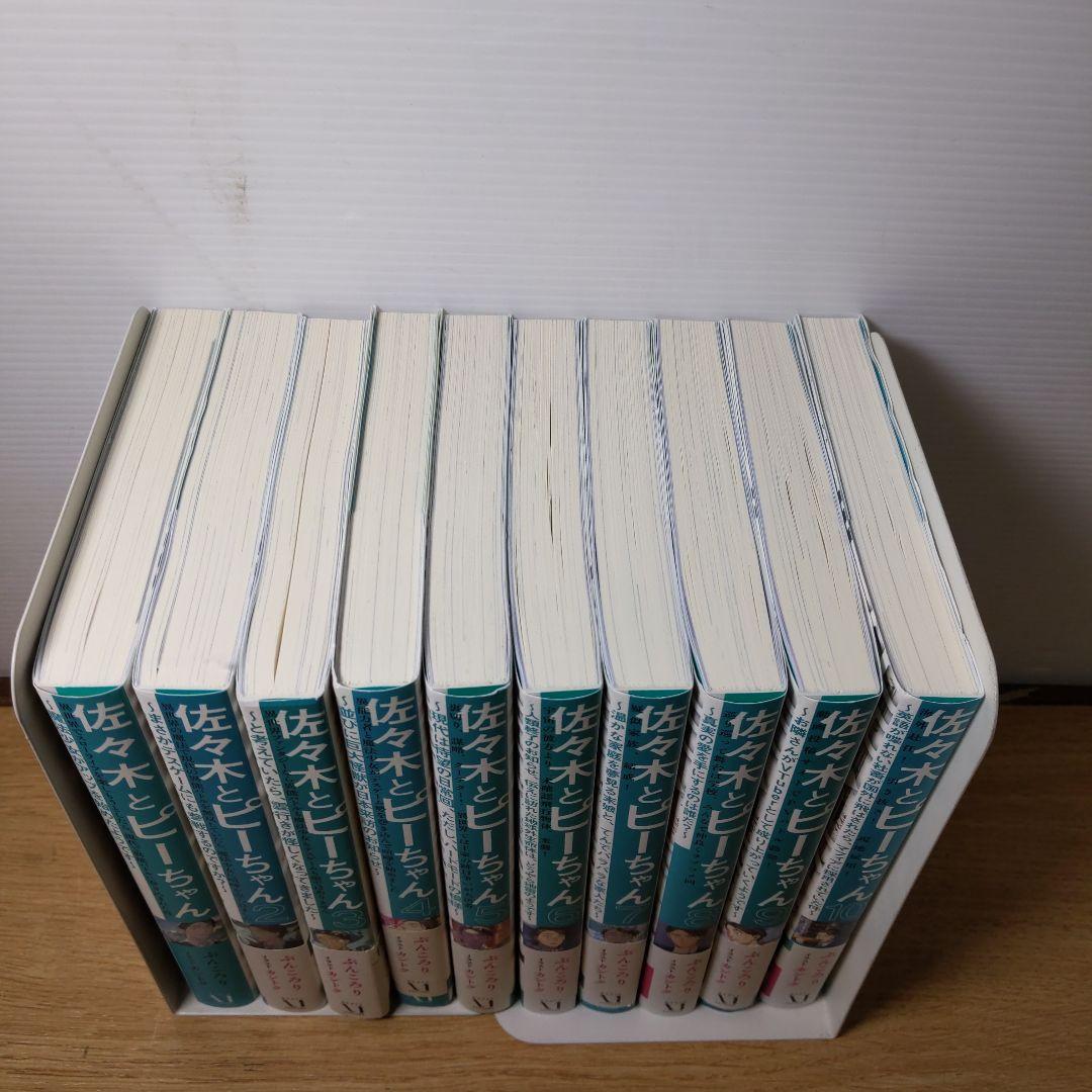佐々木とピーちゃん. 1〜10巻セット ぶんころり 中古品 帯付き 全巻初版