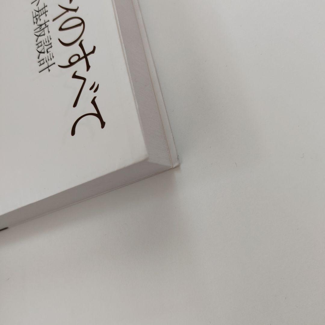 パワーインテグリティのすべて : 電源ノイズを抑えるプリント基板設計 : クラ…