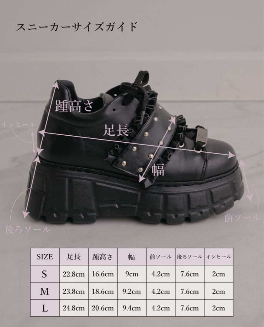 Pium フリルベルトボリュームスニーカー ピンク×ブラック Sサイズ