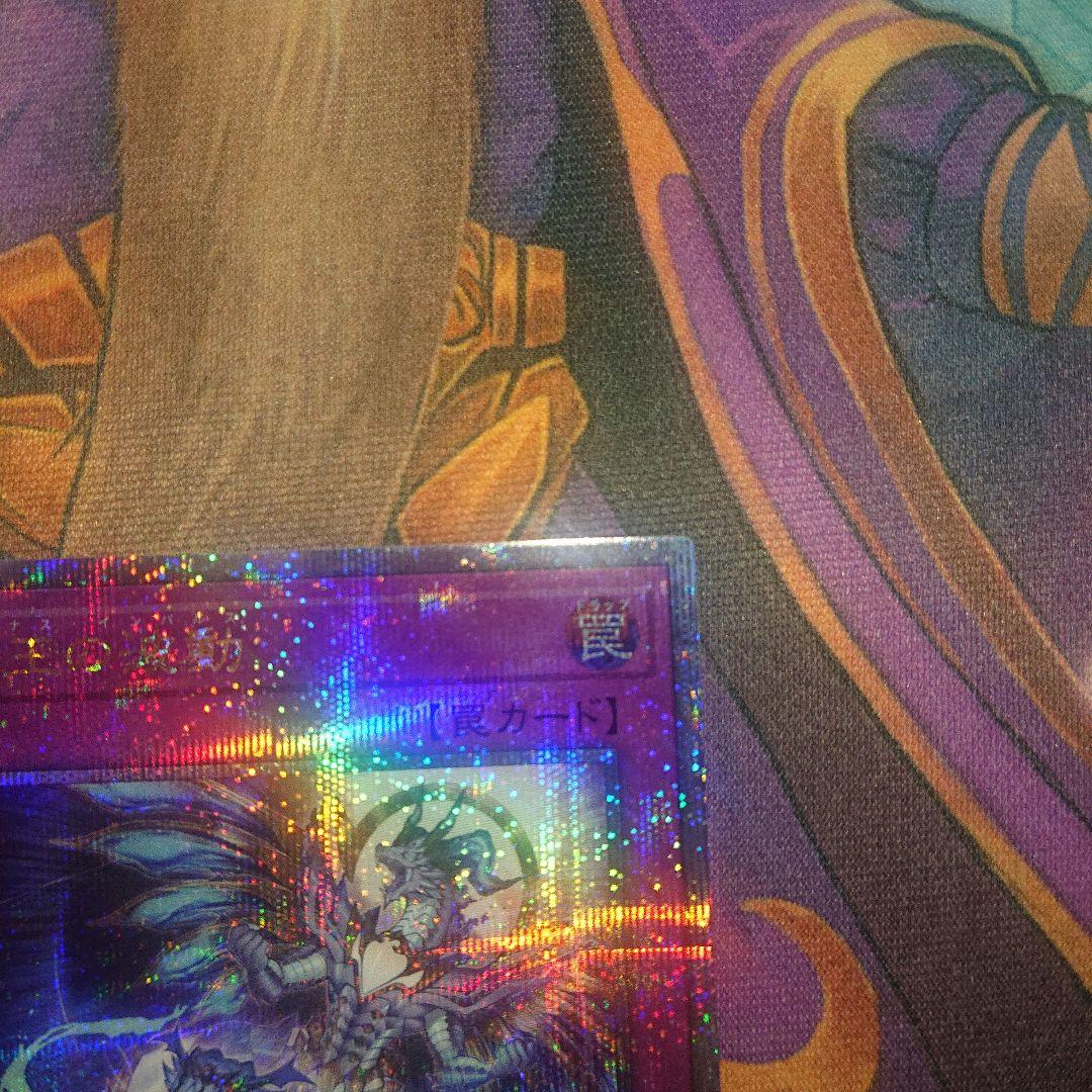 遊戯王　霊王の波動 25th　ドミナスインパルス　クオシク