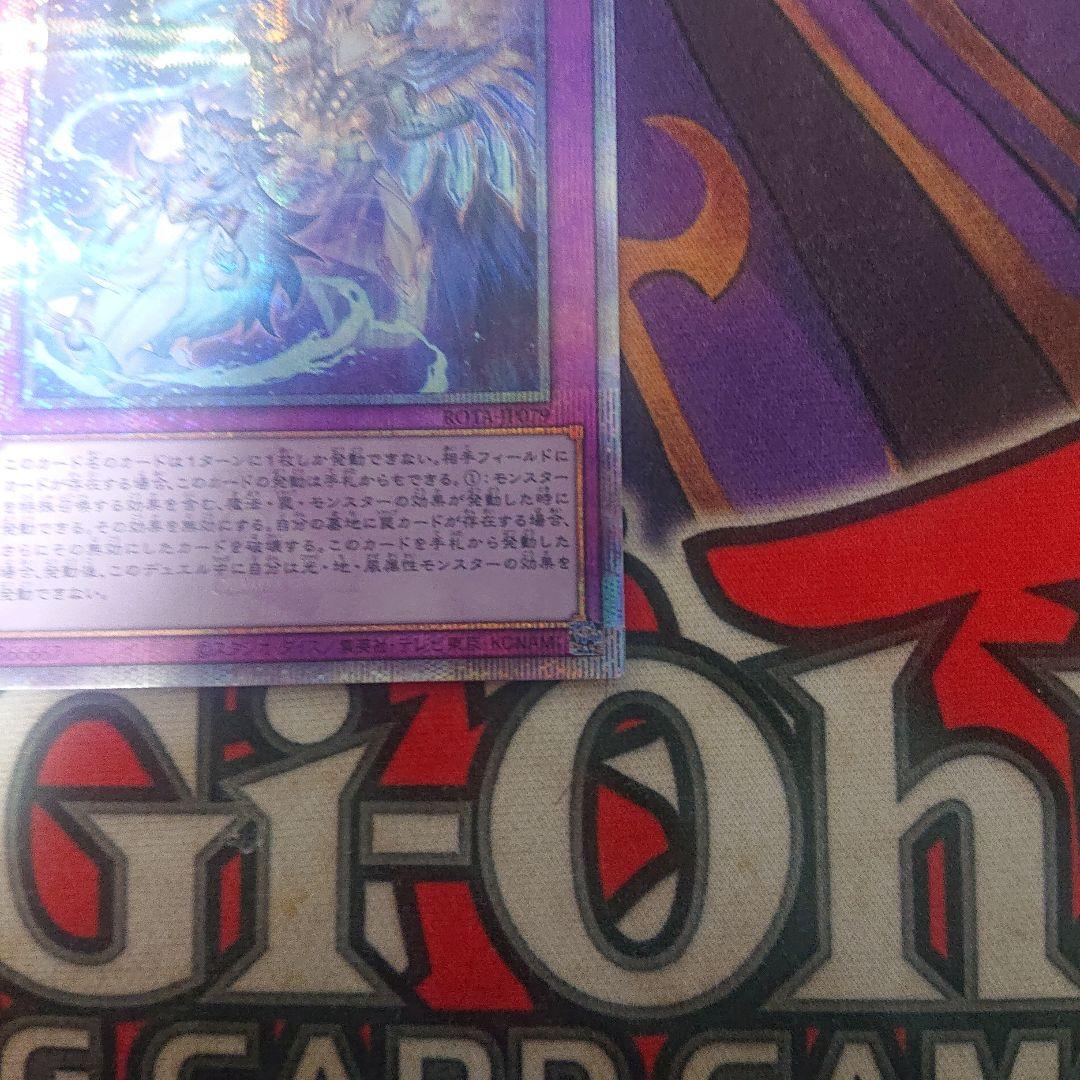 遊戯王　霊王の波動 25th　ドミナスインパルス　クオシク