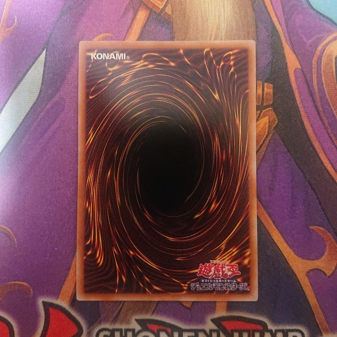 遊戯王　霊王の波動 25th　ドミナスインパルス　クオシク