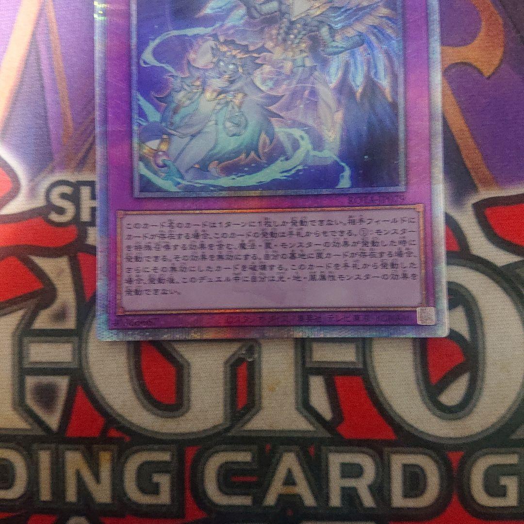 遊戯王　霊王の波動 25th　ドミナスインパルス　クオシク