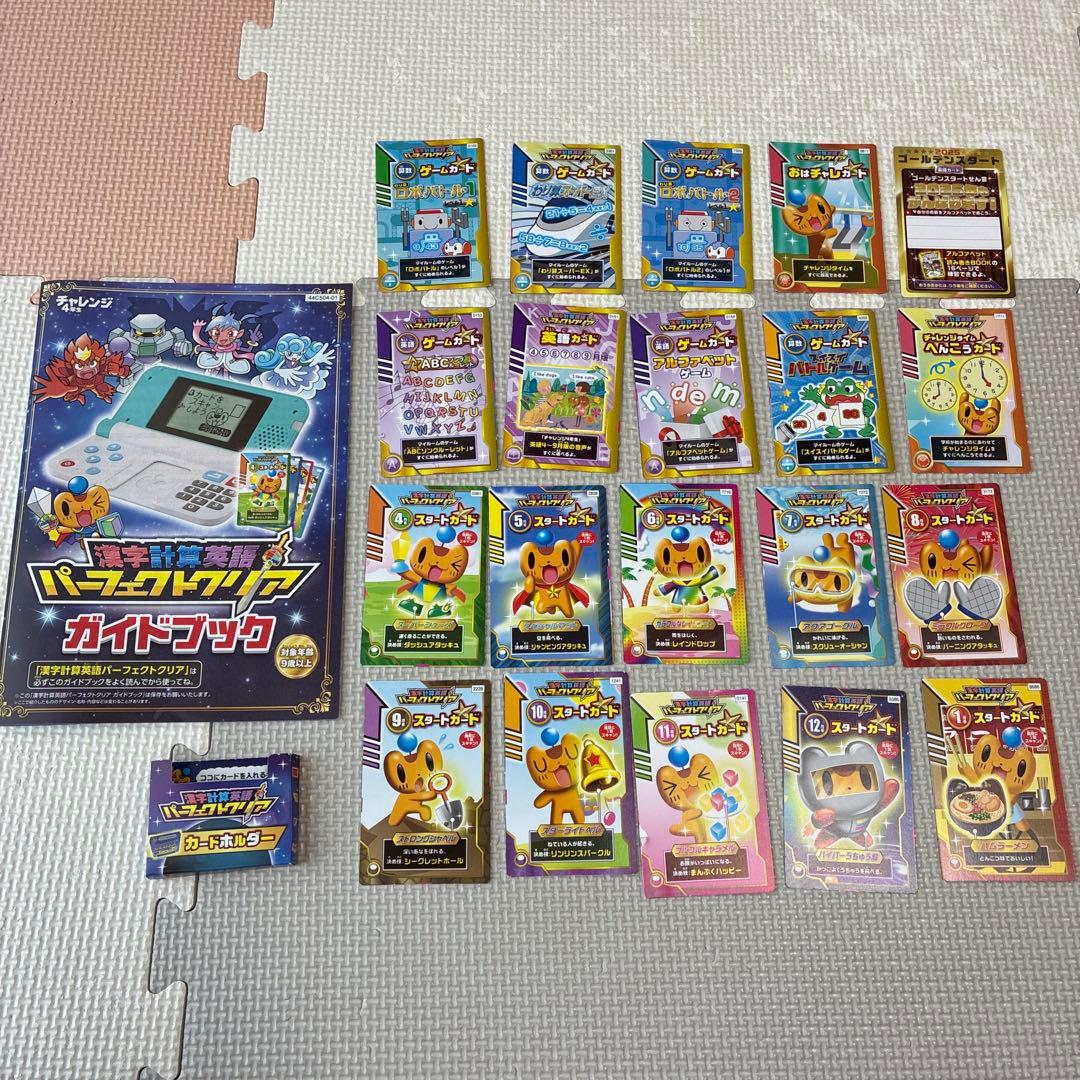 進研ゼミ　小学講座　チャレンジ４年生　2024年度　１年分　漢字　計算　英語