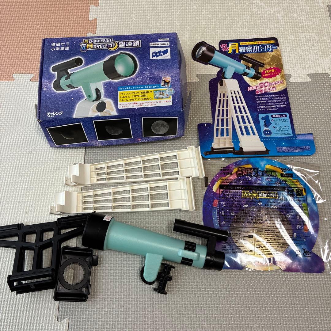 進研ゼミ　小学講座　チャレンジ４年生　2024年度　１年分　漢字　計算　英語