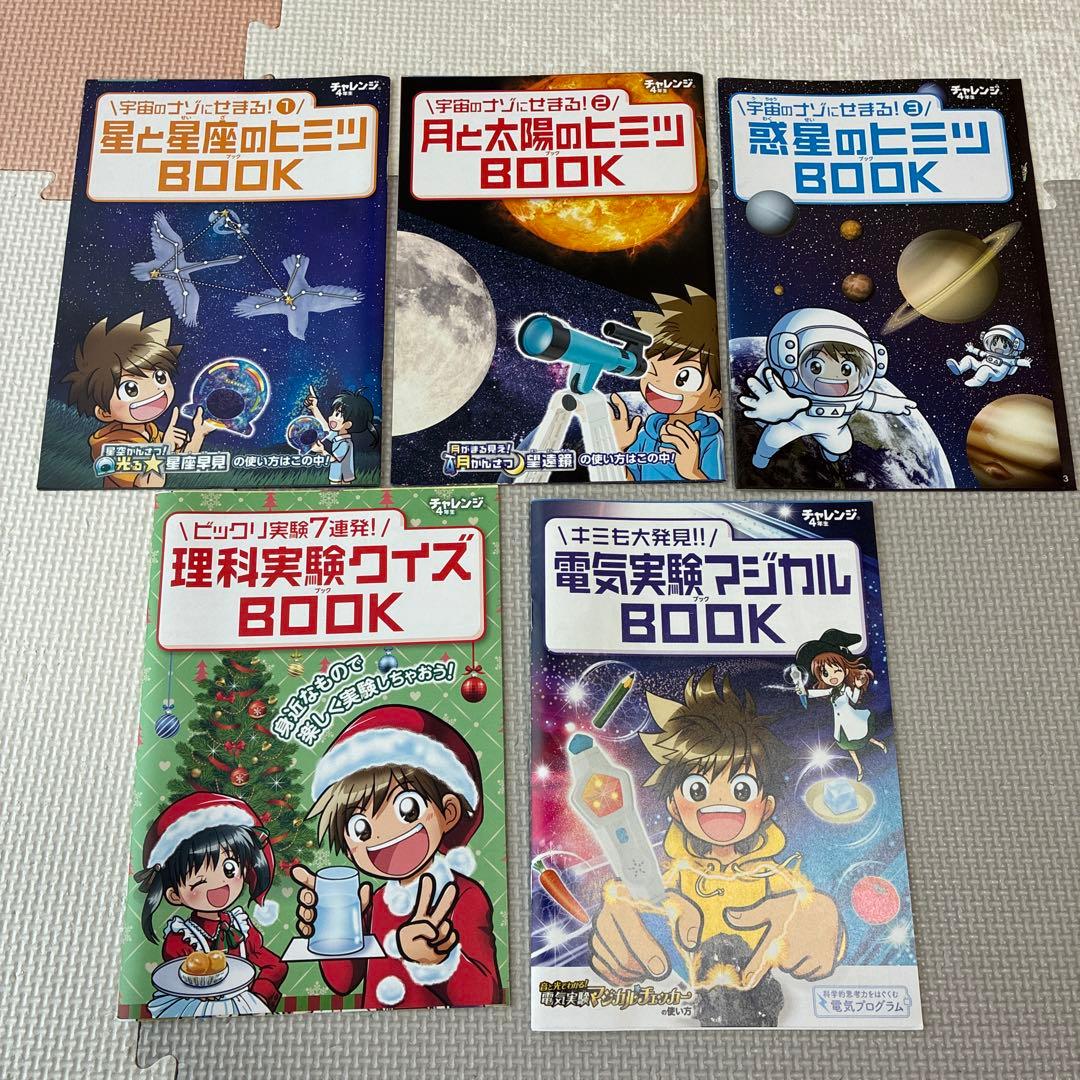 進研ゼミ　小学講座　チャレンジ４年生　2024年度　１年分　漢字　計算　英語