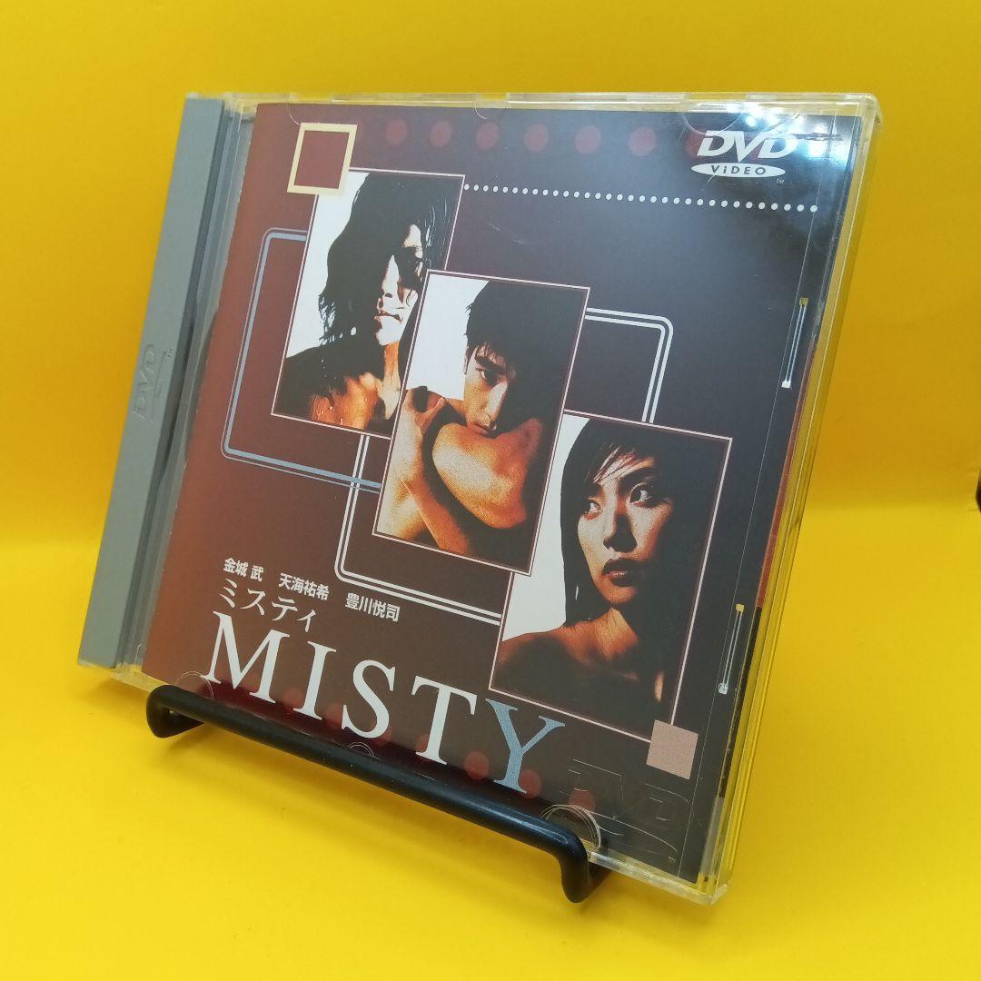 ♧ MISTY ～ミスティ～ PCBP-00207 ※リーフレット欠品