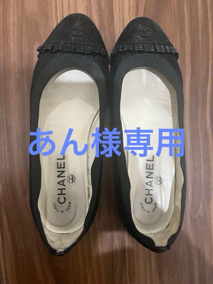 CHANEL ブラック フラットシューズ　37ハーフ