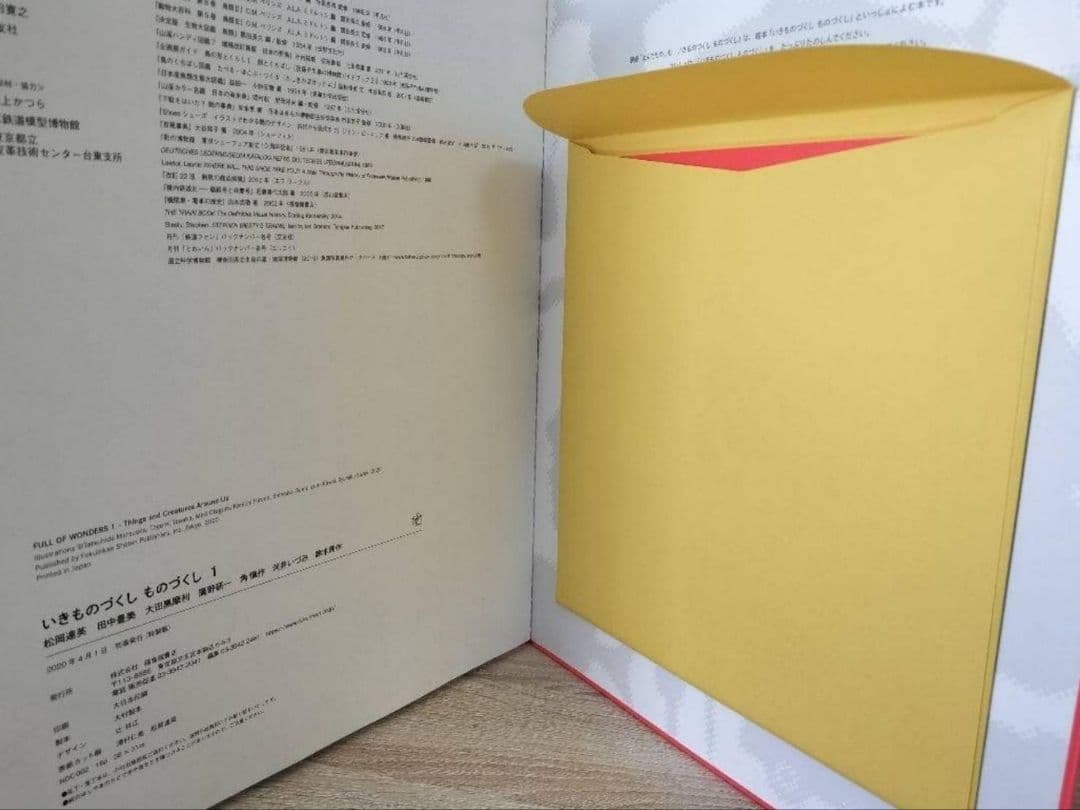 いきものづくしものづくし全12巻セット