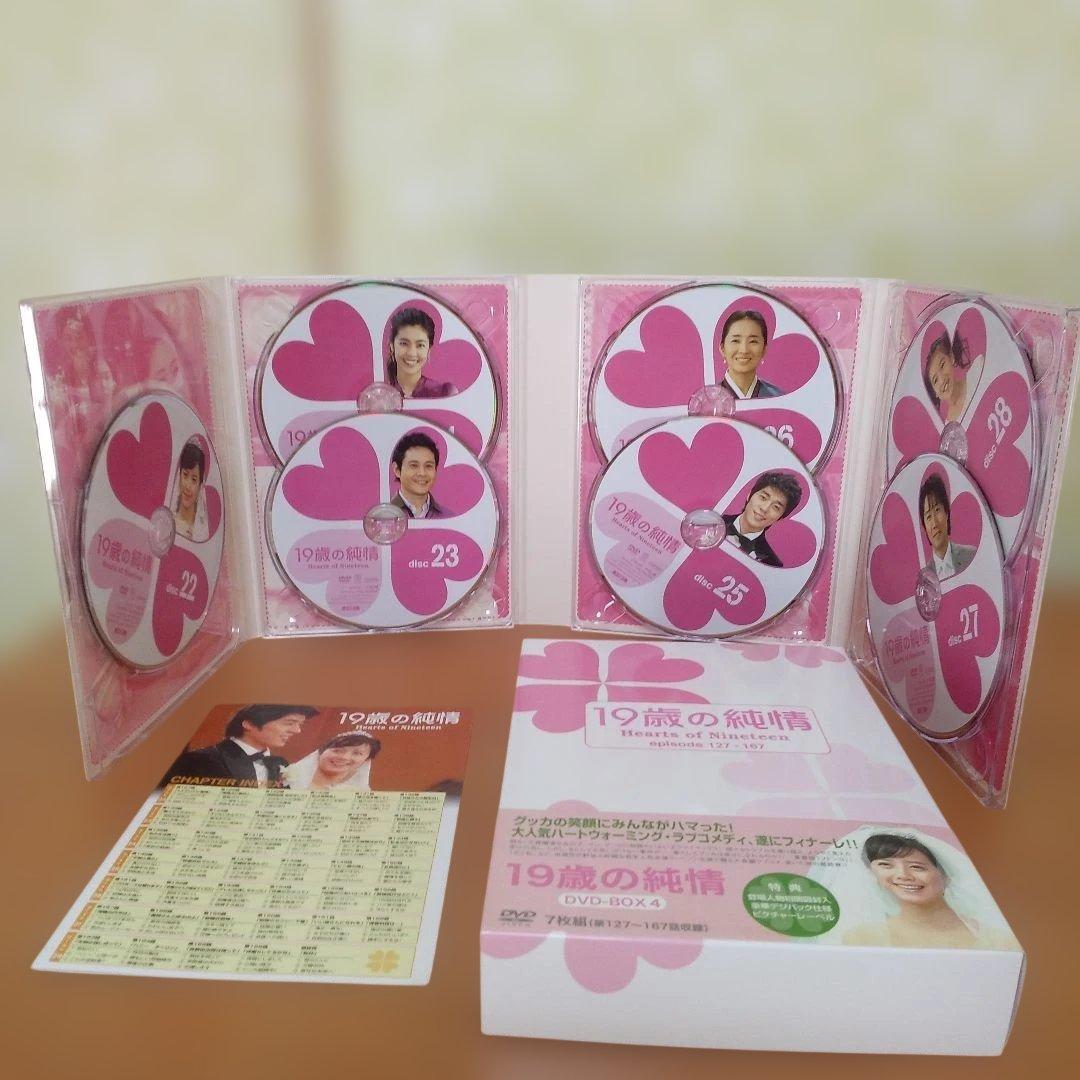 19歳の純情 DVD-BOX Ⅰ.2.3.4全話コンプリートbox