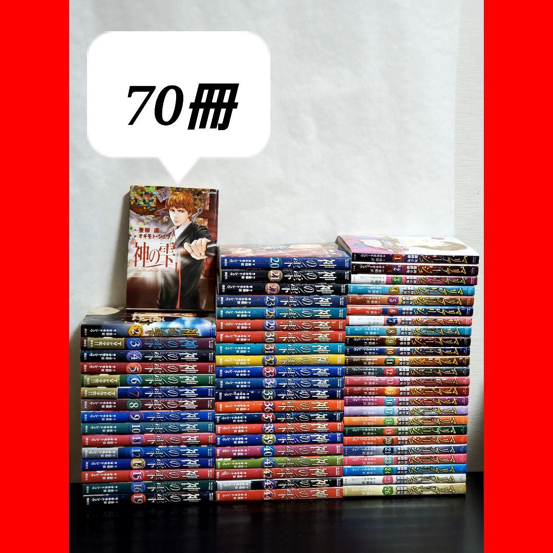 神の雫　マリアージュ　漫画全巻　セット　44　26