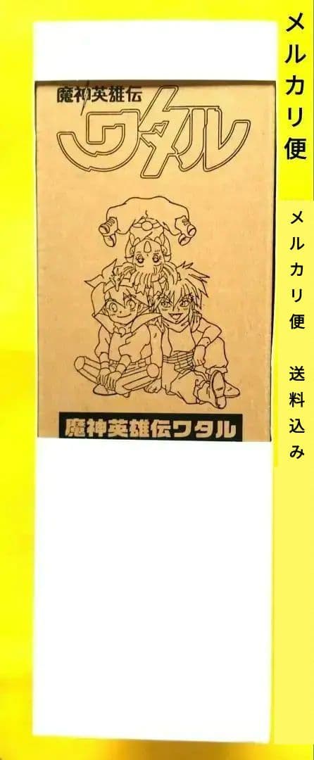 【初回限定版】魔神英雄伝ワタル Blu-ray BOX〈9枚組〉サンライズ 希少