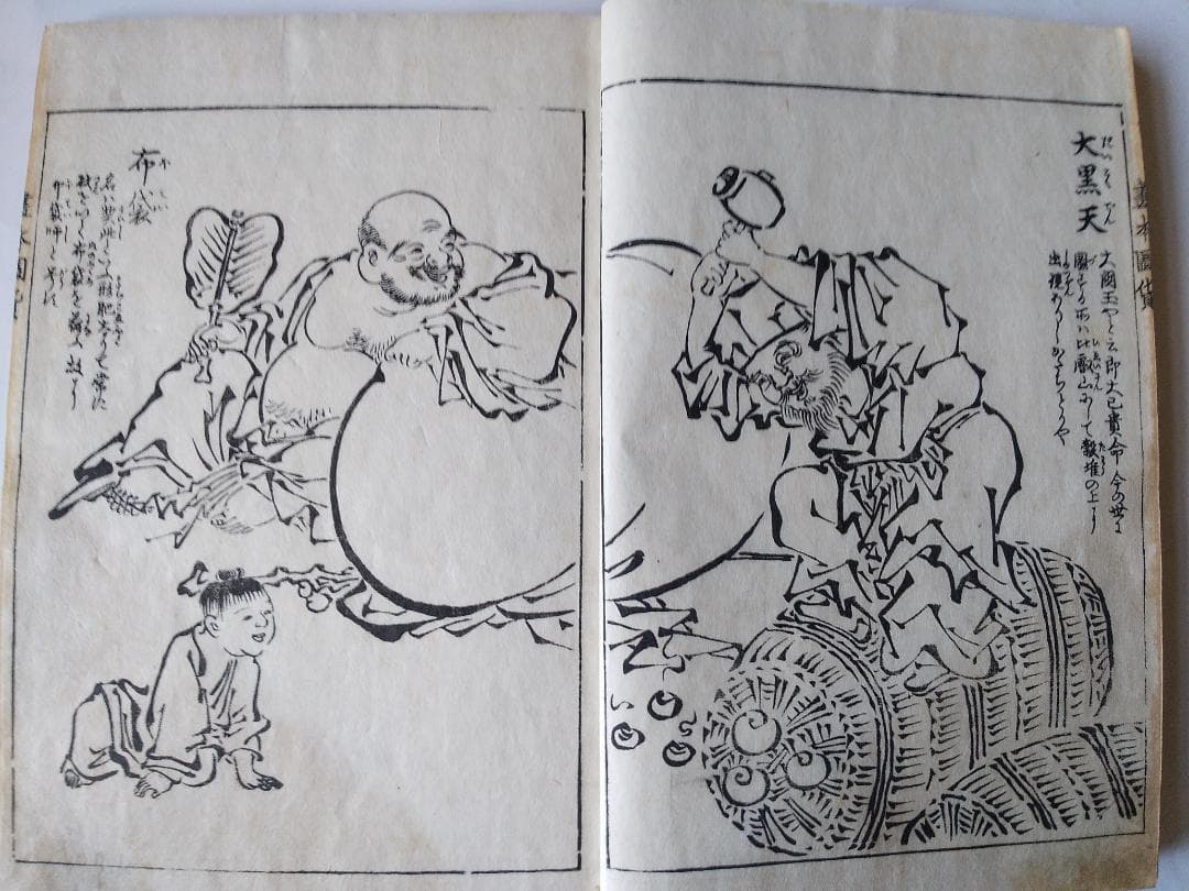 『 諸図備考 画本図貨 上下』諸圖備考 画本圖貨 中路定年 画 明治27年 求版