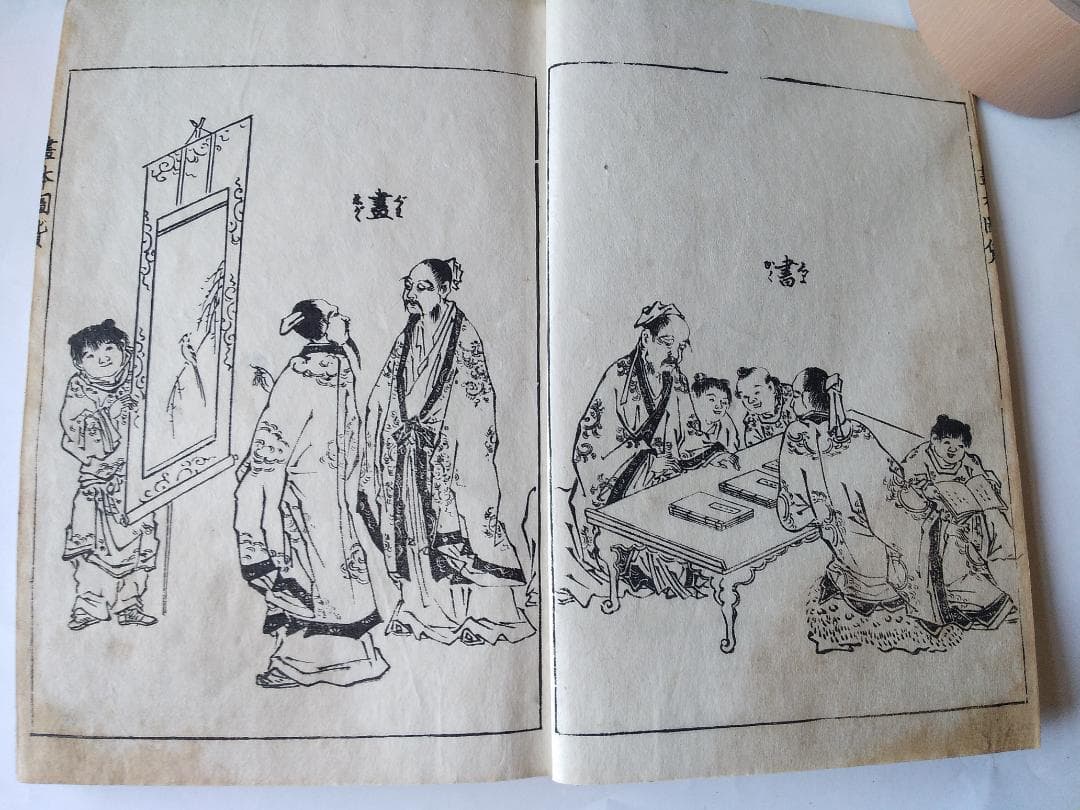 『 諸図備考 画本図貨 上下』諸圖備考 画本圖貨 中路定年 画 明治27年 求版