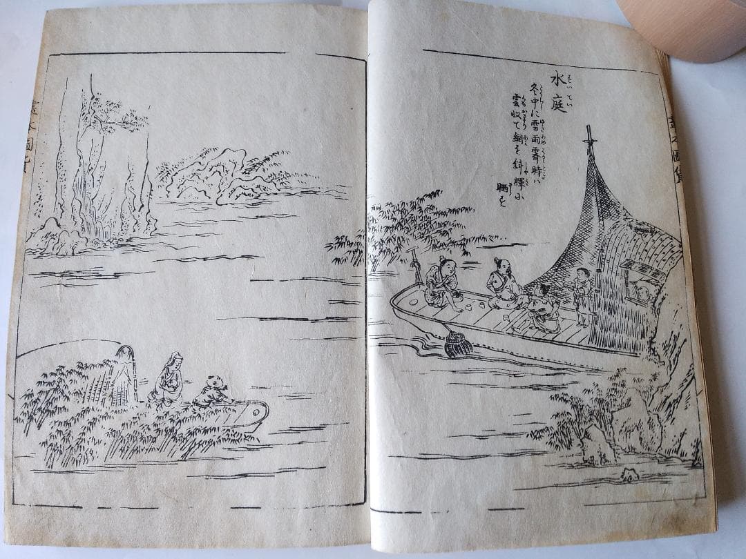 『 諸図備考 画本図貨 上下』諸圖備考 画本圖貨 中路定年 画 明治27年 求版