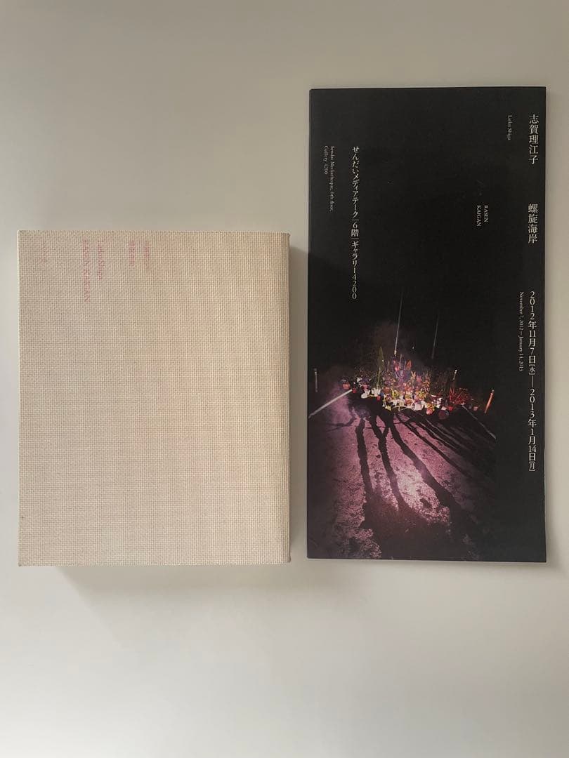 志賀理江子 螺旋海岸 notebook 展覧会冊子付き