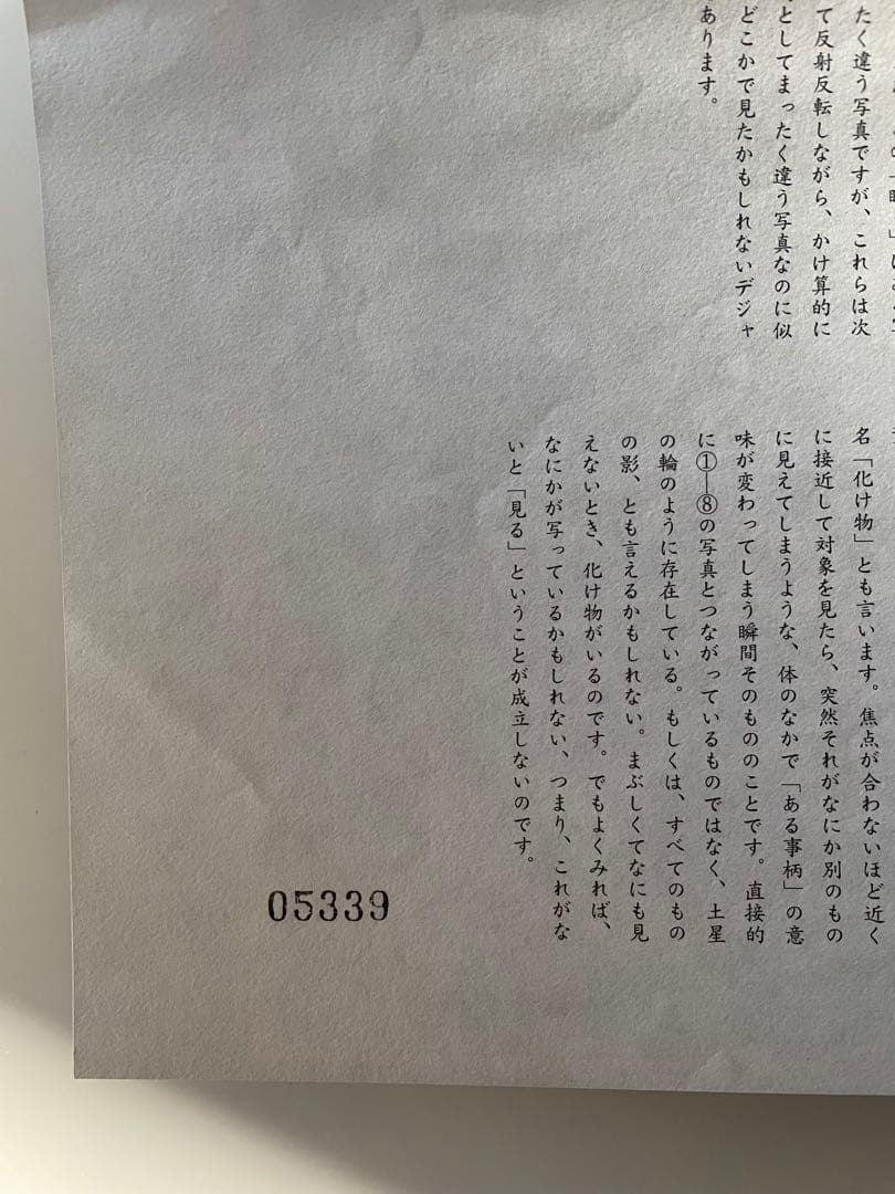 志賀理江子 螺旋海岸 notebook 展覧会冊子付き