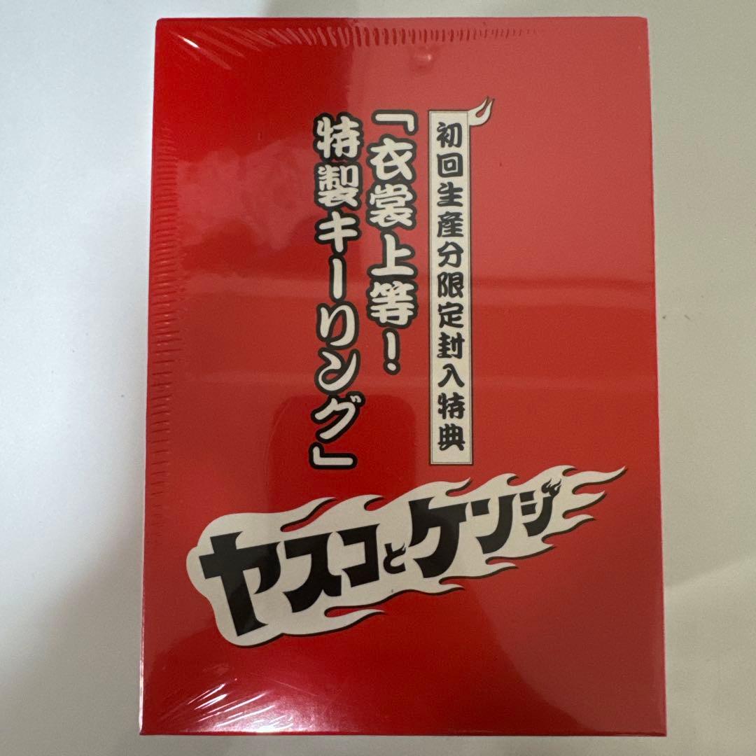 ヤスコとケンジ DVD-BOX〈6枚組〉