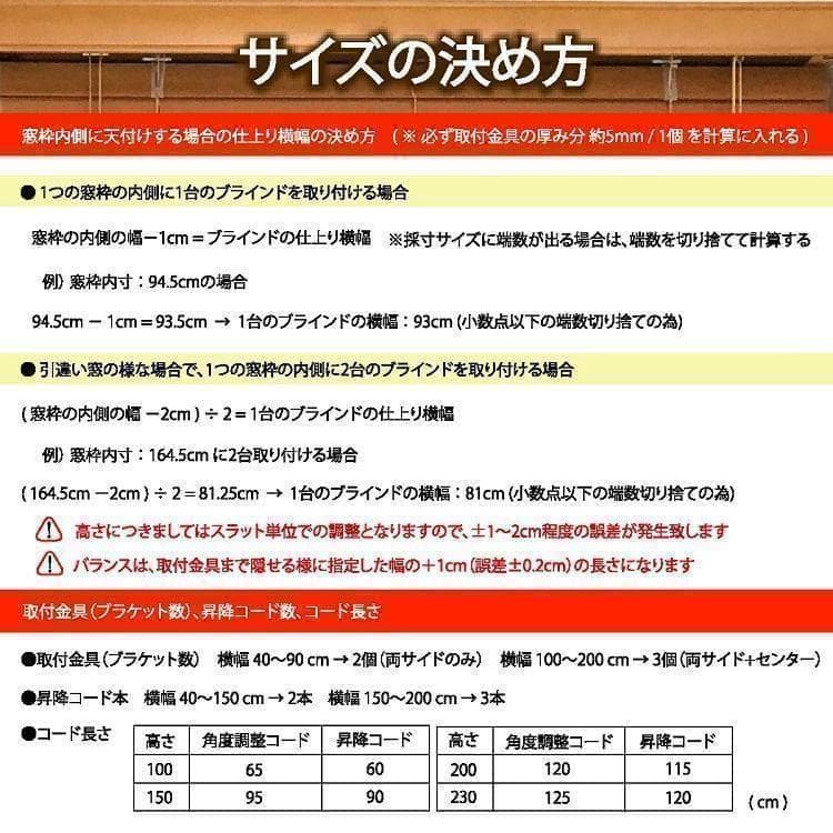 MIU ウッドブラインド 羽根幅50mm 幅170cm×高120cm BR